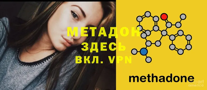 МЕТАДОН methadone  Балахна 